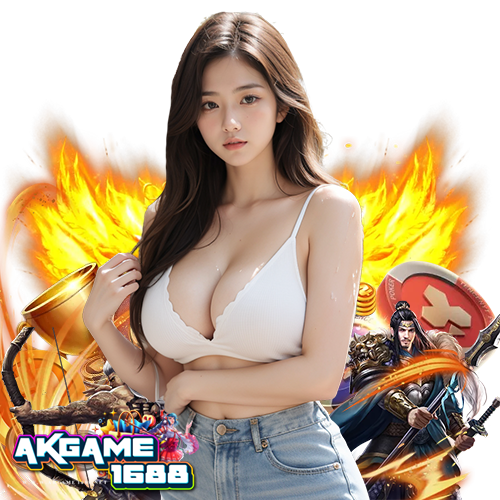 akgame1688 เว็บใหม่มาแรง